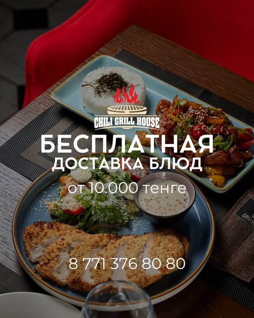 Chili grill house