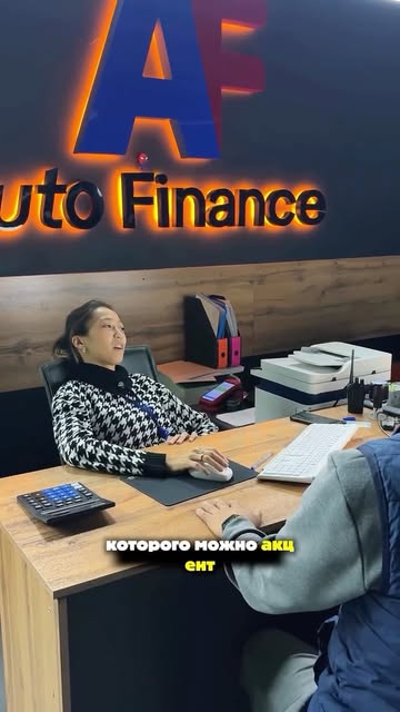 АвтоФинанс