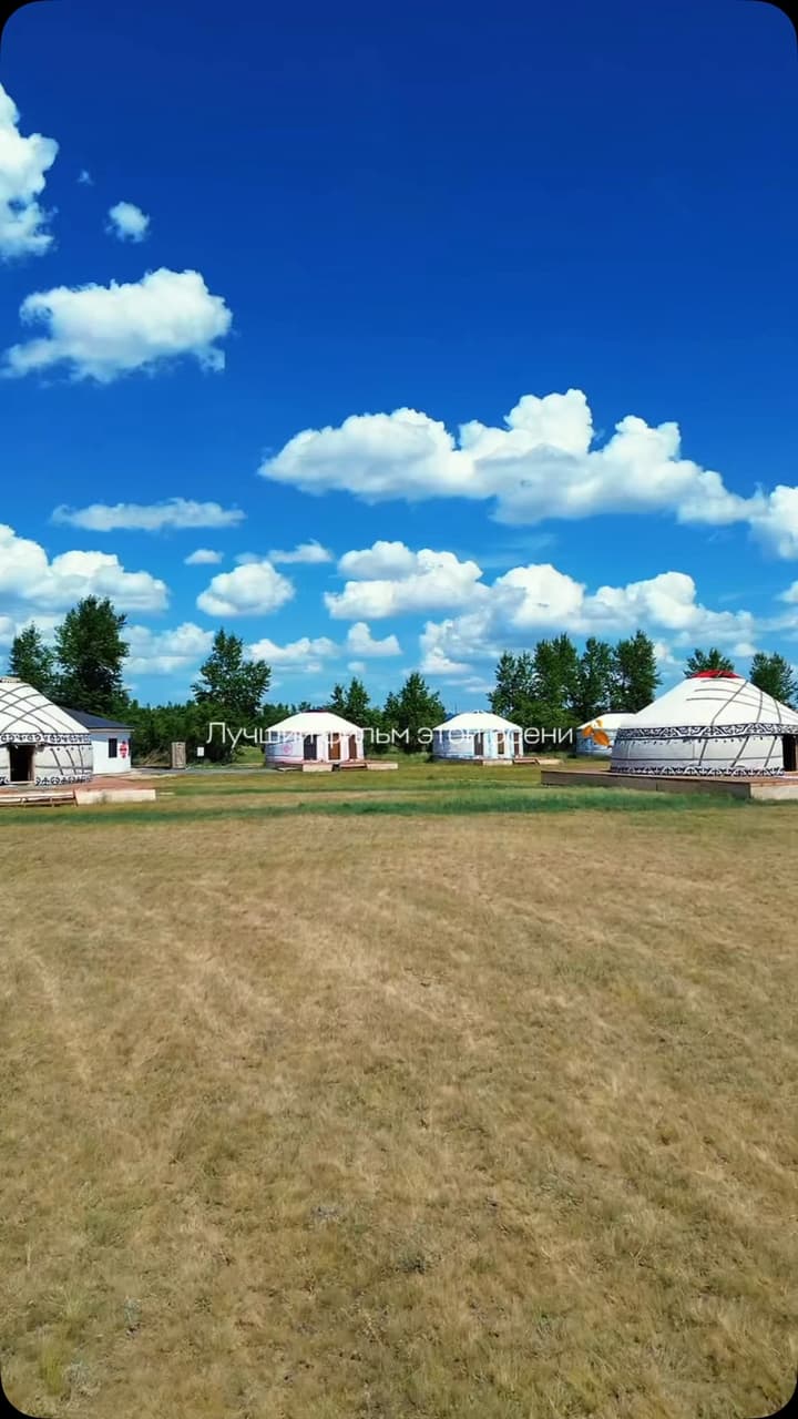 Yurts Auyl