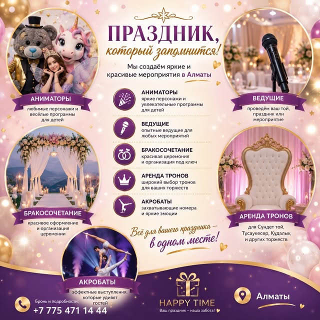 Animashka.wow — детские праздники