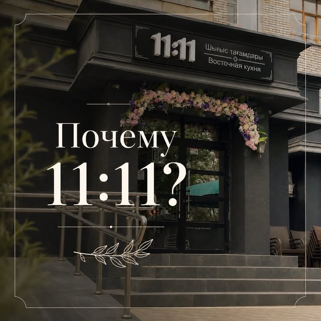 11:11