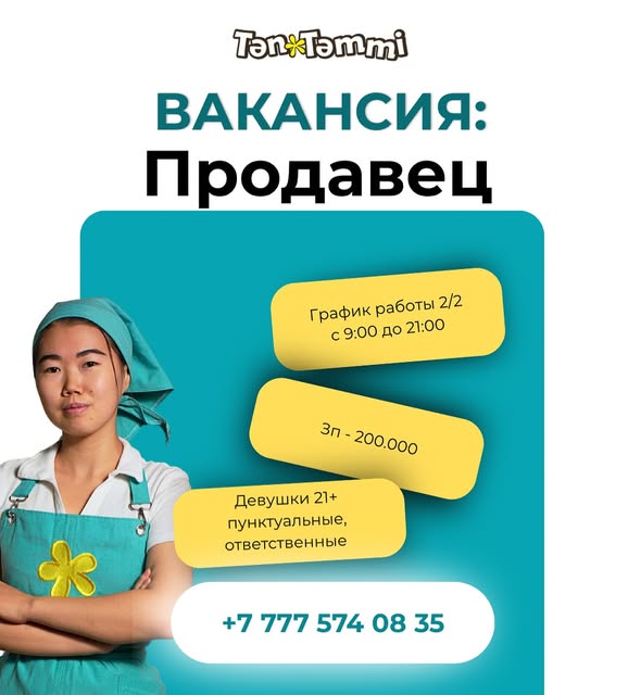 Тәп-Тәтті Қарағанды
