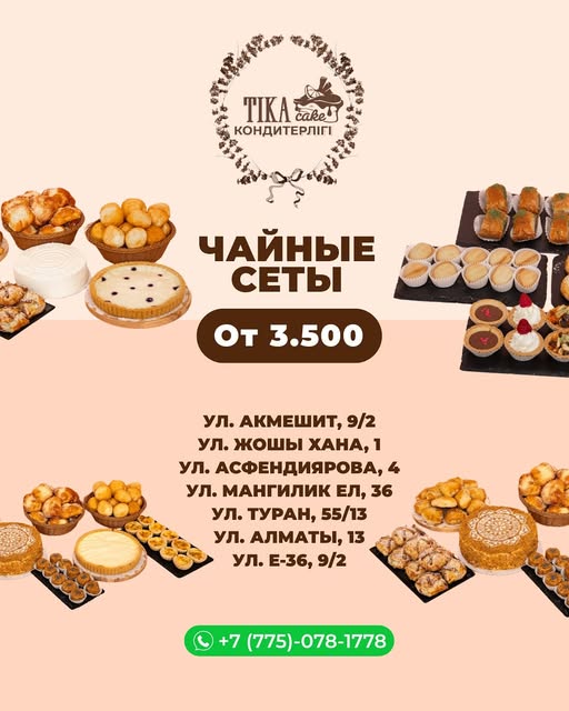 Tika Cake