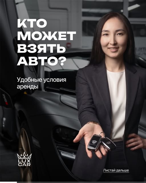 LuxCarAstana.kz