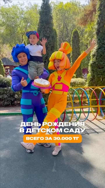 Mega Show