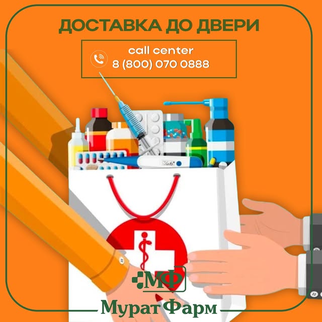 Мурат-Фарм