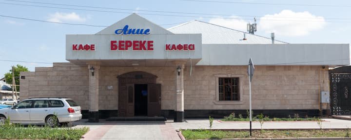 Береке - Анис