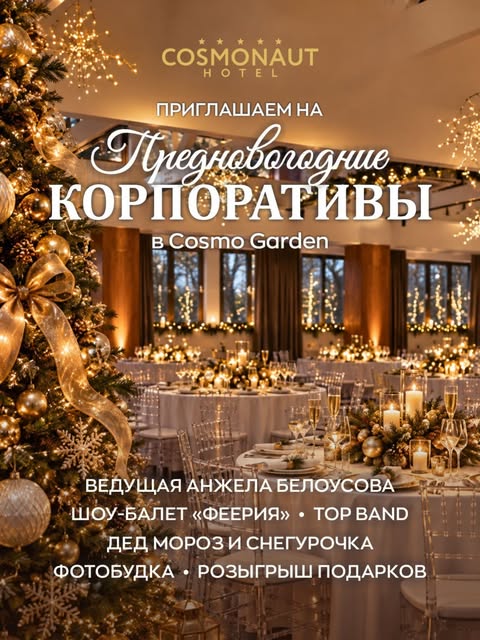 Космонавт