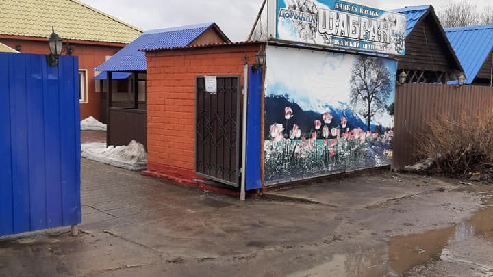 Шабран
