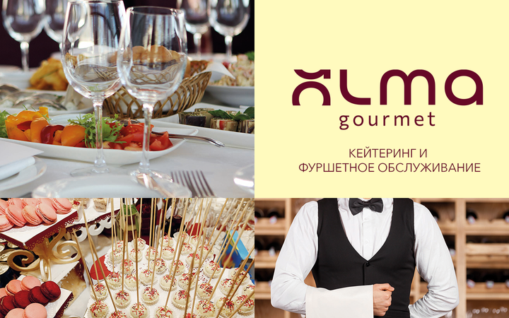 Alma Gourmet