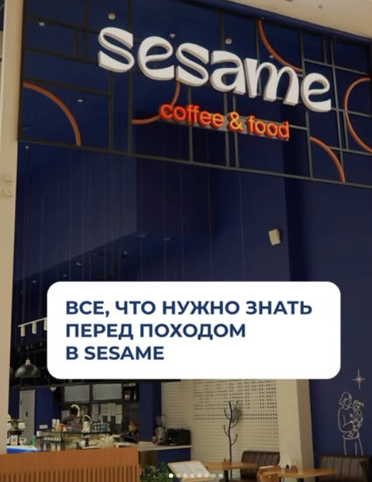 Sesame на Бокейхана