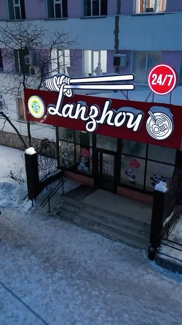 Lanzhou Family