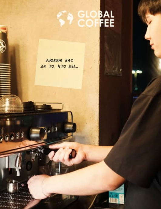 Global coffee на Байтурсынулы