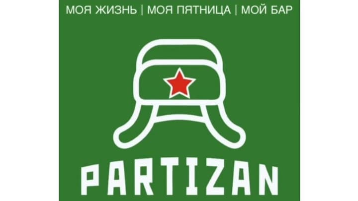 Partizan