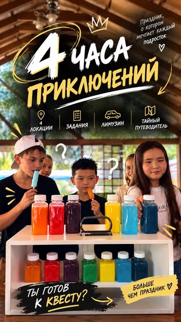 Сказка