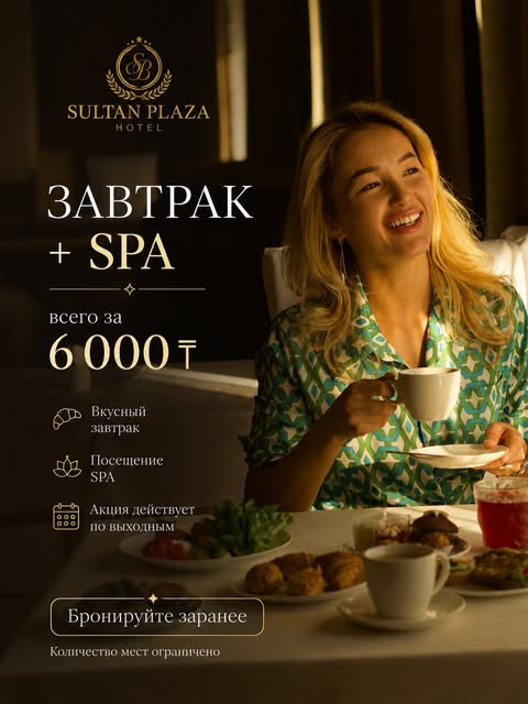 Sultan Plaza