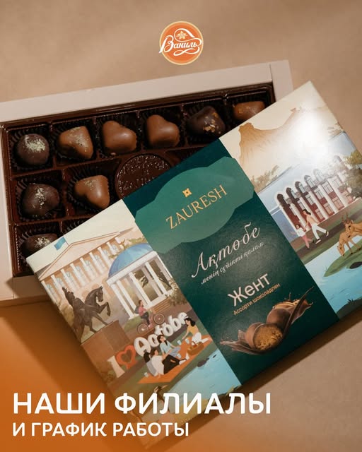 Ваниль