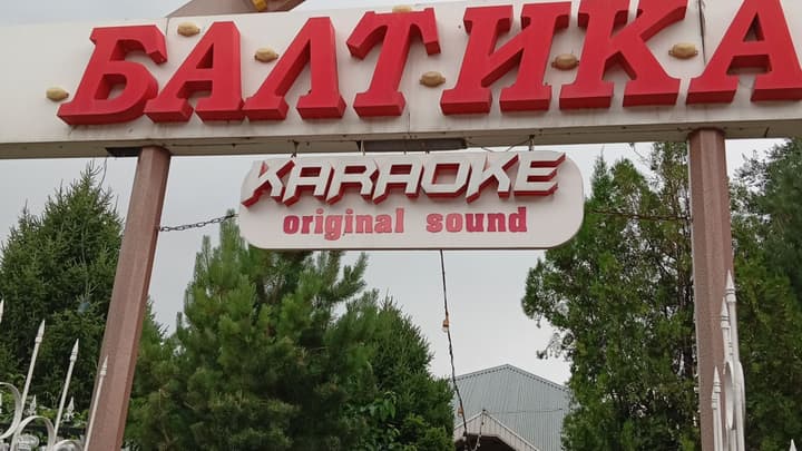 Балтика