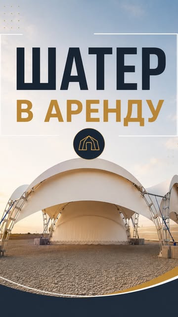 Семей Көркем
