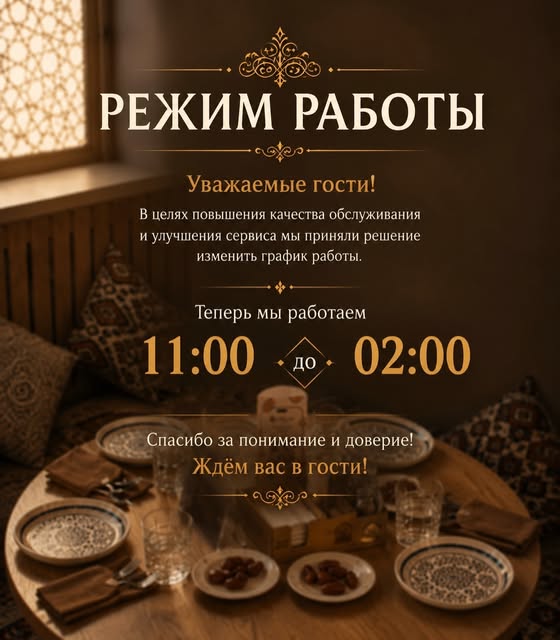 Юрта