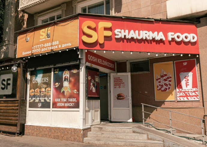 SF на Республики