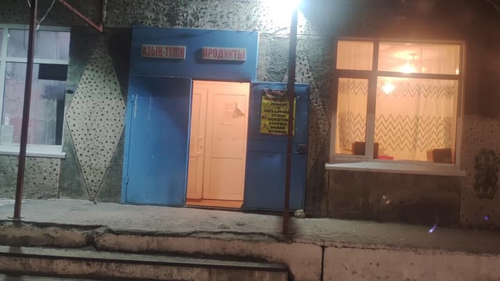 Легенда