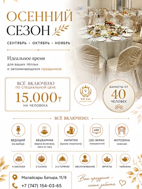 Венеция