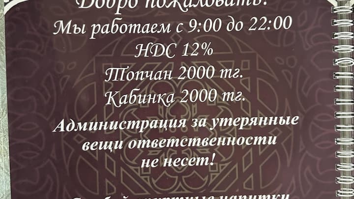 Баходир