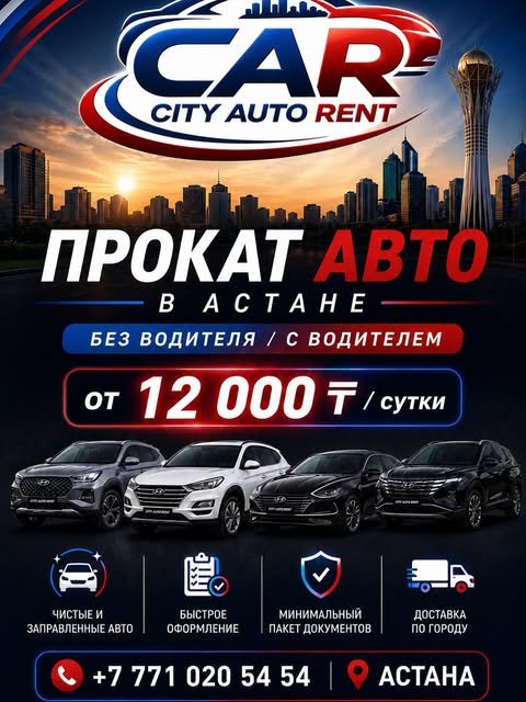 City Auto Rent