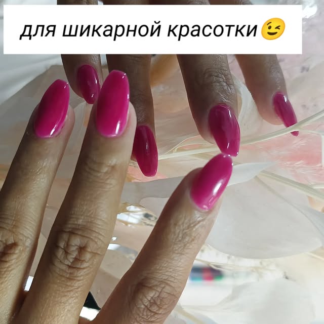 Роза
