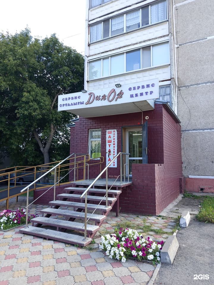 ДинОр