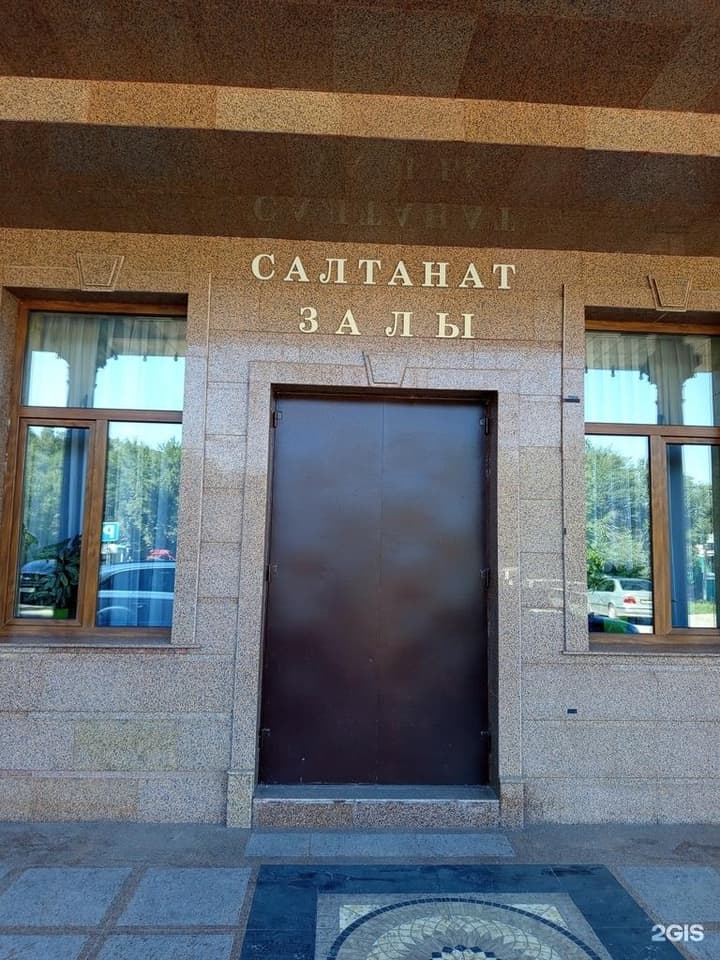 Астана