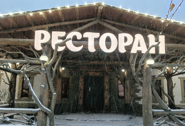 Дворик