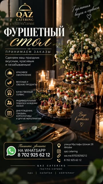 Qaz catering