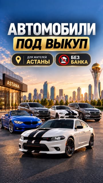 Cash Auto Rent на Кабанбай батыр
