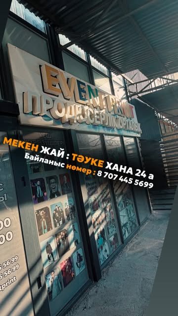 Event Print