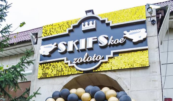 SKIFskoe Zoloto