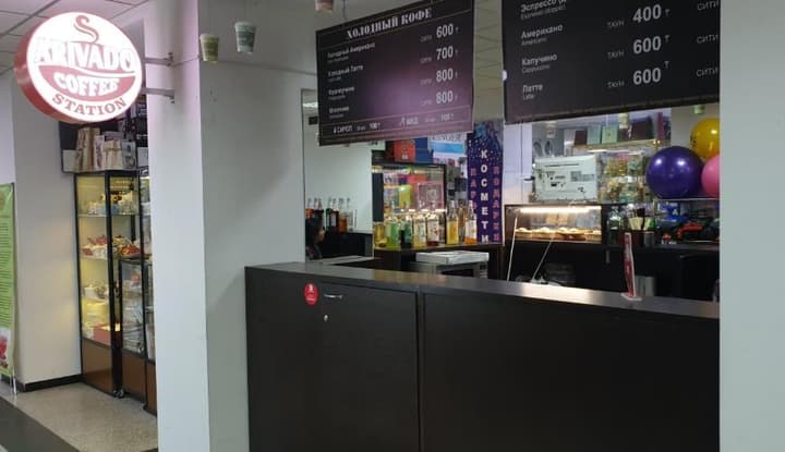 Arivado Coffee Station Коктем