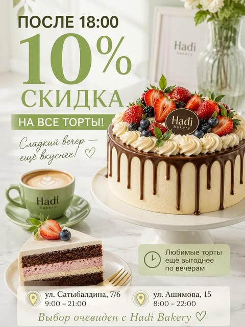 Hadi bakery