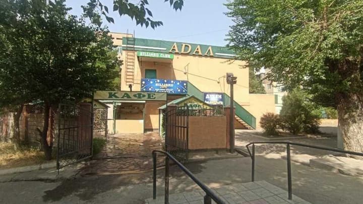 Адал