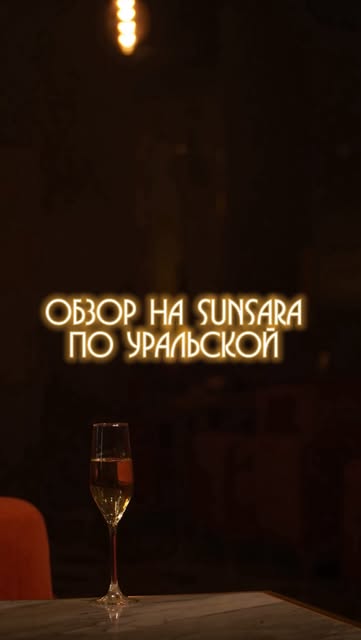 Sunsara