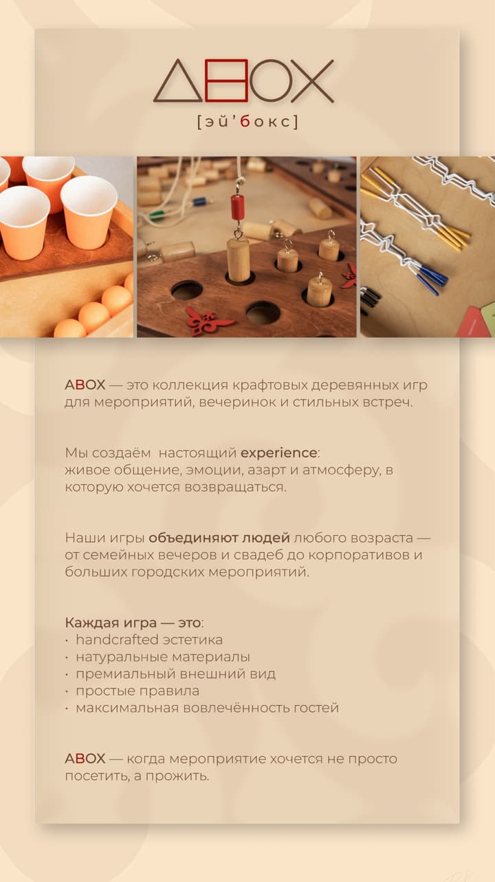 ABOX Craft Games