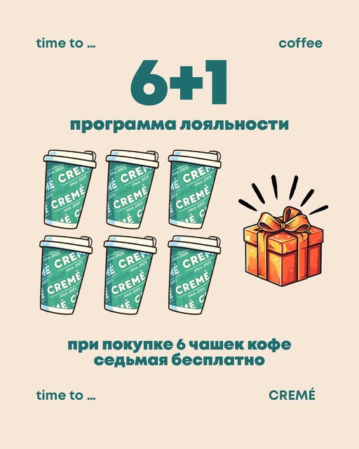 CREMÉ
