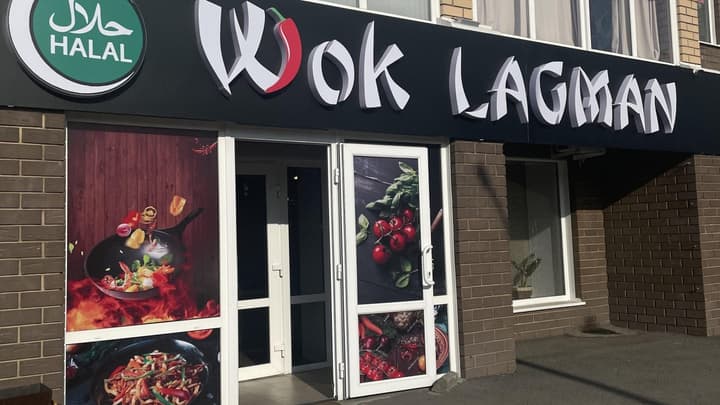 Wok lagman