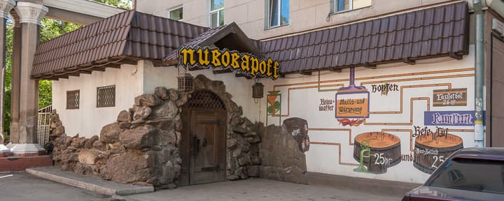 Пивовароff