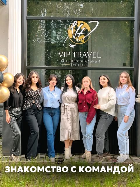 VIP travel