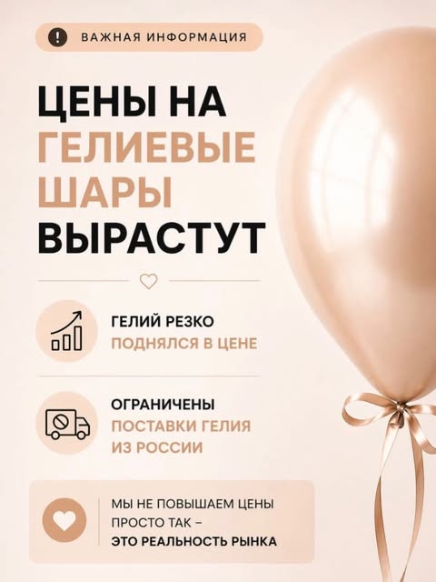 Шарики Атырау