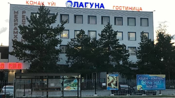 Лагуна