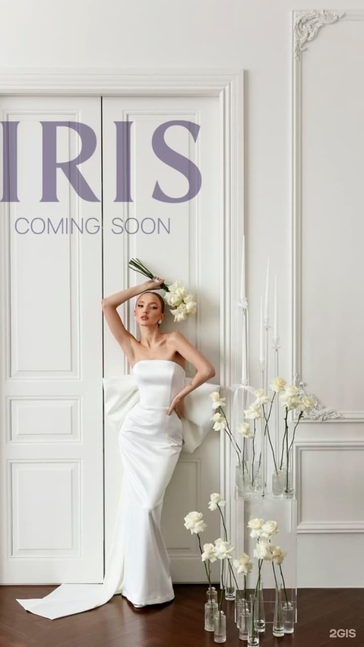 Iris