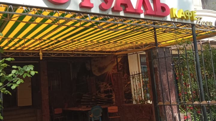 Этуаль